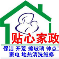 【大連開荒保潔服務(wù)公司】_大連開荒保潔服務(wù)公司價格_大連開荒保潔服務(wù)公司批發(fā)_大連開荒保潔服務(wù)公司采購,_大連開荒保潔服務(wù)公司