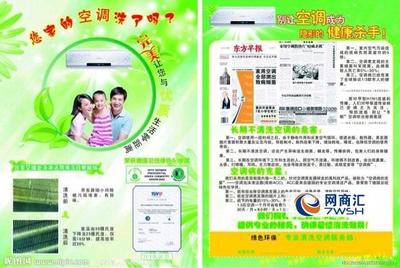 【為您的健康保駕護航!欣慧專業(yè)空調(diào)清洗】-大連欣慧服務家政13478913262-沙河口網(wǎng)商匯