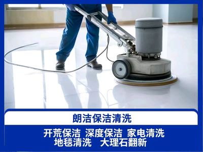 大連石材翻新/養護