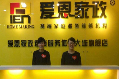 愛恩家政 大連家政服務的卓越選擇